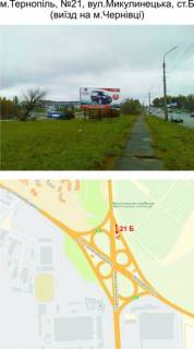 Билборд B в Тернополе 21_В, вул. Микулинецька фото 1