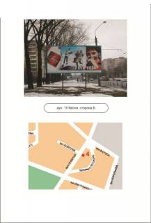 Білборд, Бігборд (Борд)   у Тернополі 04_В, вул. 15 Квітня Фото 1
