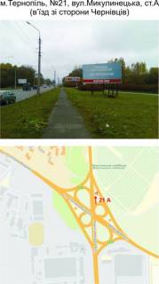 Билборд  в Тернополе 21_А, вул. Микулинецька фото 1