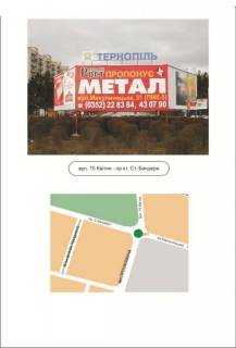 Білборд, Бігборд (Борд)   у Тернополі 08_А1, вул.15 Квітня-пр.Ст.Бандері Фото 1
