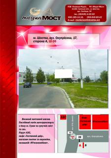 Нестандарт A в Шостке вул. Онупрієнка,17 фото 1