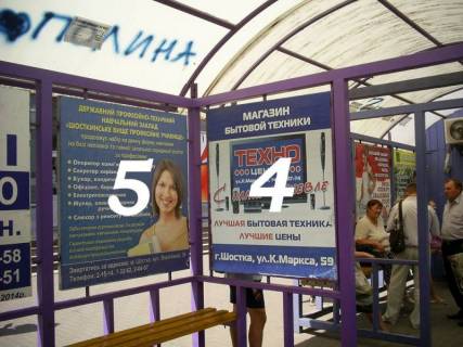 Нестандарт + в Шостке вул. Свободи, 39 (Перша лінія) фото 1