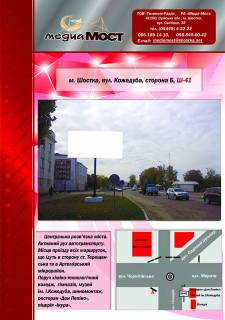 Нестандарт B у Шостці вул. Кожедуба (Музей) Фото 1