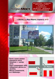 Нестандарт B в Шостке вул. Миру-Марата  фото 1