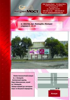 Нестандарт A у Шостці вул. Кожедуба (Коледж/стіна) Фото 1