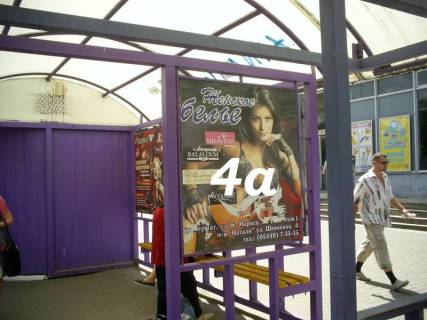 Нестандарт + в Шостке вул. Свободи, 30 (Універмаг) фото 1