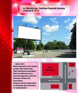 Нестандарт + в Шостке вул. Свободи, 30 (Універмаг) фото 1