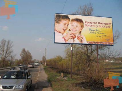 Билборд A в Изюме ул.20 лет Октября фото 1