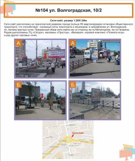 Сiтiлайт A у Кривому Розі ул. Волгоградская,10/2 Фото 1