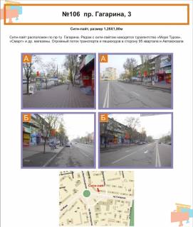 Сiтiлайт A у Кривому Розі пр-т Гагарина, 3 Фото 1