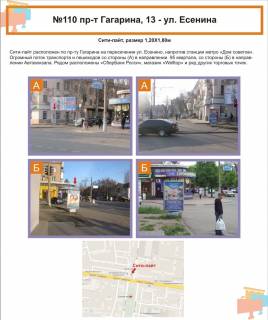 Сiтiлайт A у Кривому Розі пр.Гагарина,13-ул.Есенина Фото 1