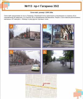 Сiтiлайт A у Кривому Розі пр.Гагарина, 35/2 Фото 1