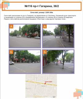 Сiтiлайт B у Кривому Розі пр. Гагарина, 36/2 Фото 1