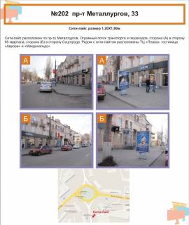 Сiтiлайт A у Кривому Розі пр. Металлургов, 33 Фото 1