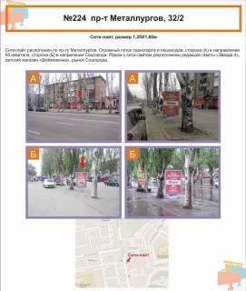 Сiтiлайт A у Кривому Розі пр. Металлургов, 32/2 Фото 1