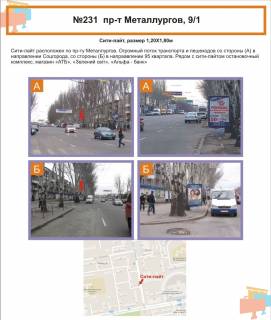 Сiтiлайт B у Кривому Розі пр. Металлургов, 9/1 Фото 1
