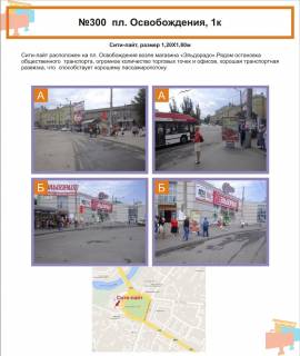 Сiтiлайт B у Кривому Розі пл. Освобождения,1К Фото 1