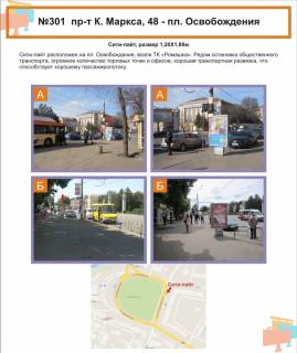 Сiтiлайт A у Кривому Розі пр.К. Маркса, 48 - пл. Освобождения Фото 1