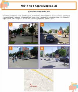 Сiтiлайт B у Кривому Розі пр.К. Маркса, 25 Фото 1