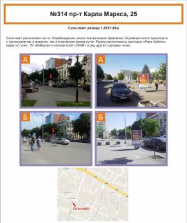 Сiтiлайт A у Кривому Розі, 1,2х1,8  пр. Поштовий, 25 Фото 1