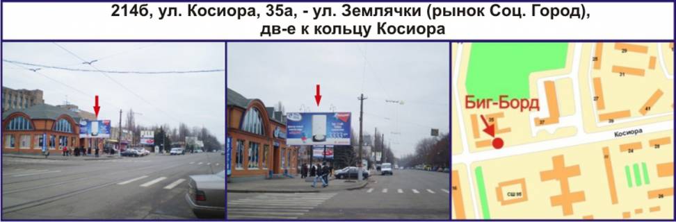 Билборд B в Кривом Роге, 3х6  вул. Соборності (Косіора), 35а -вул. Мистецька (Землячки), (ринок Соц. Город), рух у напрямку кільца Соборності (Косиора) фото 1