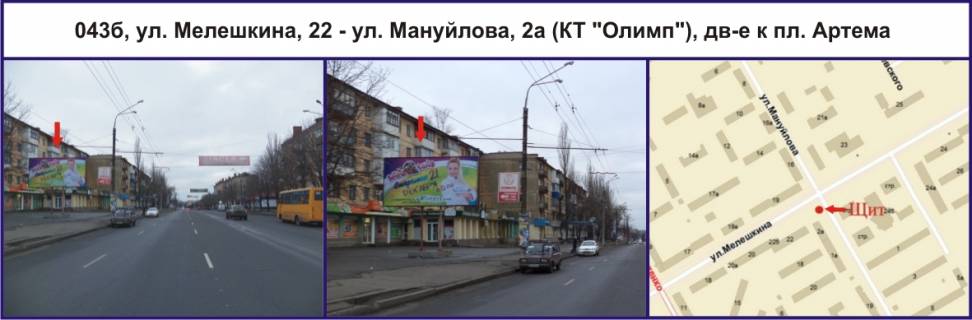 Билборд B в Кривом Роге, 3х6  вул. Володимира Великого (Мелешкіна), 22 - вул. Мануйлова, 2а (КТ "Олімп"), рух у напрямку пл. Артема фото 1