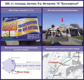 Нестандарт A в Кривом Роге станция пл.Артема фото 1