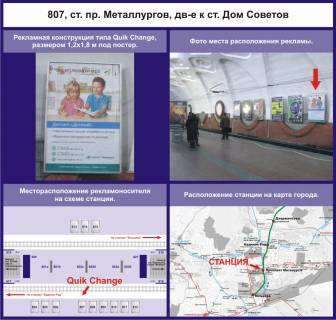 Нестандарт A в Кривом Роге станция пр.Металургов фото 1