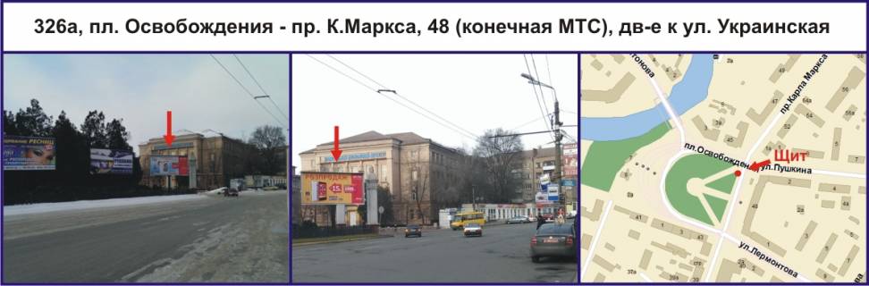 Призма A в Кривом Роге, 3х6  пл. Визволення - пр. Поштовий, 48 (кінцева зуп.МТЗ), рух у напрямку вул. Українська - 388010 фото 1