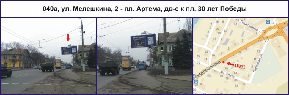 Призматрон, Призма A у Кривому Розі, 3х6  вул. Володимира Великого, 2 - пл. В.Великого, рух у напрямку пл. 30 років Перемоги - 388000 Фото 1