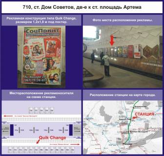 Нестандарт A в Кривом Роге станция Дом Советов фото 1