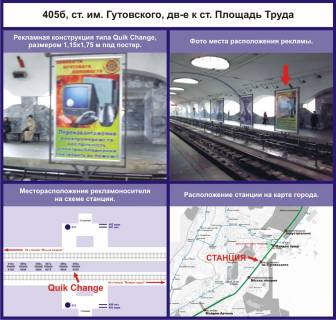 Нестандарт B в Кривом Роге станция им.Гутовского фото 1