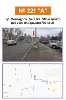 Ситилайт A в Кривом Роге, 3х6  пр. Металургів, 36/2, рух у бік пл.Горького (95 кв-л) фото 1