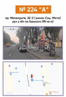 Сiтiлайт A у Кривому Розі, 3х6  пр. Металургів, 35/2, рух у бік пл.Горького (95 кв-л) Фото 1