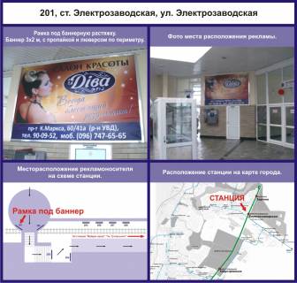 Нестандарт A у Кривому Розі станция Электрозаводская Фото 1