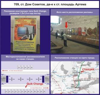 Нестандарт A в Кривом Роге станция Дом Советов фото 1
