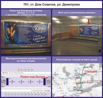 Нестандарт A в Кривом Роге станция Дом Советов фото 1
