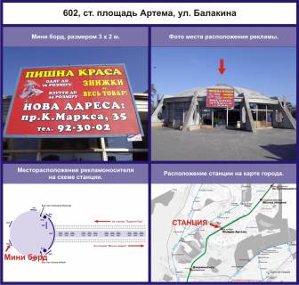 Нестандарт A в Кривом Роге станция пл.Артема фото 1