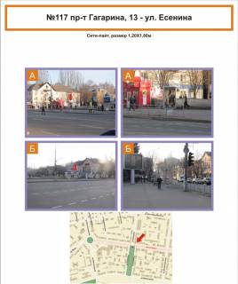 Сiтiлайт B у Кривому Розі пр.Гагаріна,13 - вул.Єсеніна Фото 1