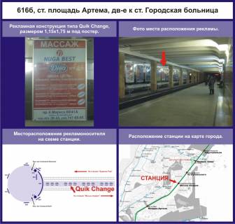 Нестандарт B в Кривом Роге станция пл.Артема фото 1