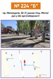 Ситилайт B в Кривом Роге, 3х6  пр. Металургів, 35/2, рух у бік вул.Соборності фото 1