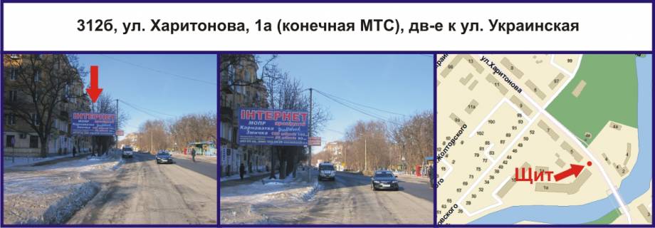 Билборд B в Кривом Роге, 3х6  вул. Петра Калнишевського (Харитонова), 1а (кінцева МТС), рух у напрямку вул. Українська фото 1