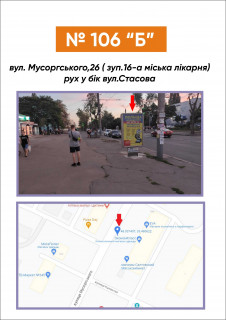 Ситилайт B в Кривом Роге вул. Мусоргського,26 ( зуп.16-а міська лікарня) фото 1