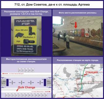 Нестандарт A в Кривом Роге станция Дом Советов фото 1