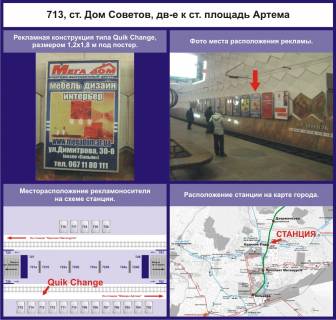 Нестандарт A в Кривом Роге станция Дом Советов фото 1