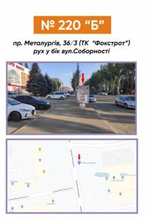 Ситилайт B в Кривом Роге, 3х6  пр. Металургів, 36/3, рух у бік вул.Соборності фото 1