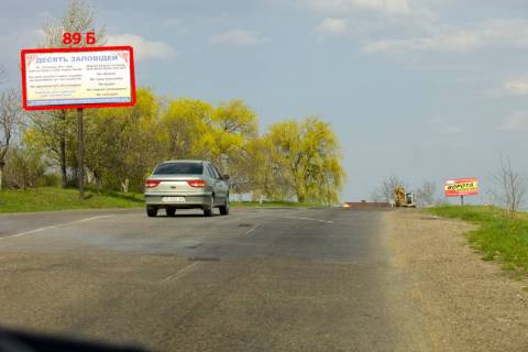 Билборд B в Черновцах Р-62  (113 км +115 м) на Сторожинець  (до Чернівців) фото 1