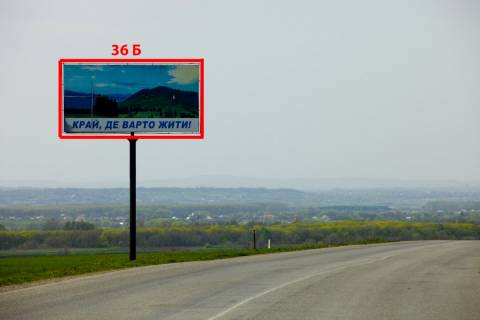 Билборд B в Черновцах Н-03  (346 км +740 м) Рингач  (до Чернівців) фото 1