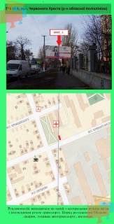 Билборд A в Херсоне, 3х6  ул. Красного Креста / ул. Карла Маркса фото 1