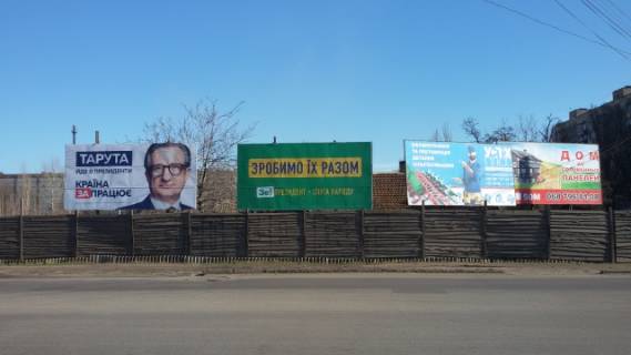 Білборд, Бігборд (Борд)  B у Мелітополі Мелитополь Фото 1